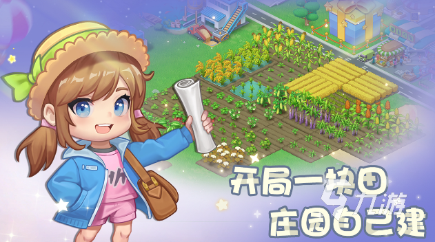 和星露谷物语一样的手游分享2024 好玩的农场经营类手游推荐
