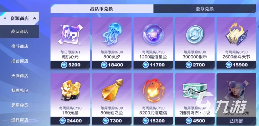 星之破晓怎么培养英雄 <a id='link_pop' class='keyword-tag' href='https://www.9game.cn/wzry/'>王者荣耀</a>星之破晓英雄培养攻略
