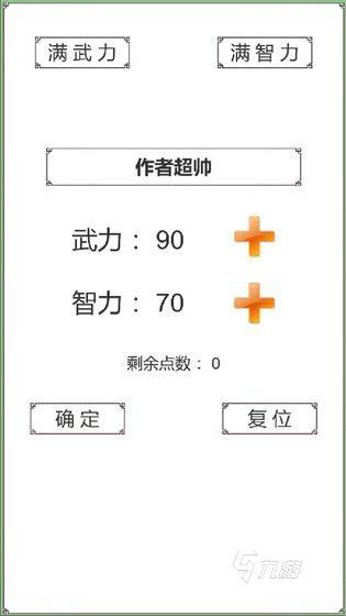 2024三國單機(jī)版手機(jī)游戲推薦 有哪些熱門的三國單機(jī)手游盤點(diǎn)