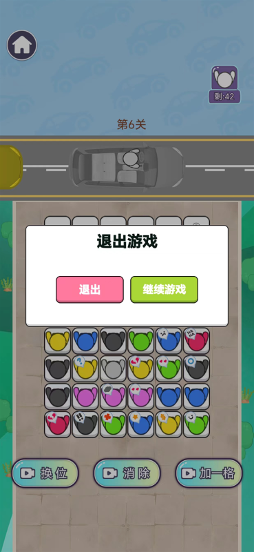 乐趣连消截图2