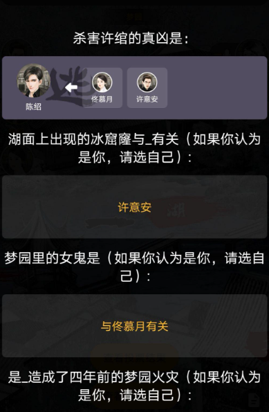 剧本杀是什么游戏2024 有趣的剧本杀游戏盘点截图