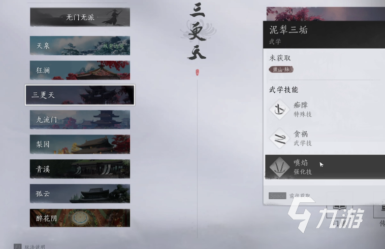 燕云十六声暗杀技能有哪些 燕云十六声最厉害的暗杀技能是什么