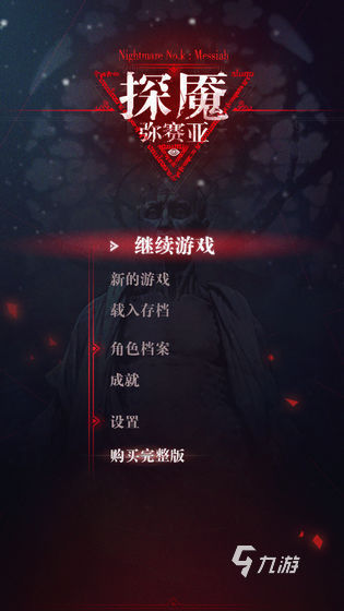 2024好玩的嫌疑人的游戲人氣合集 熱門的嫌疑人游戲推薦