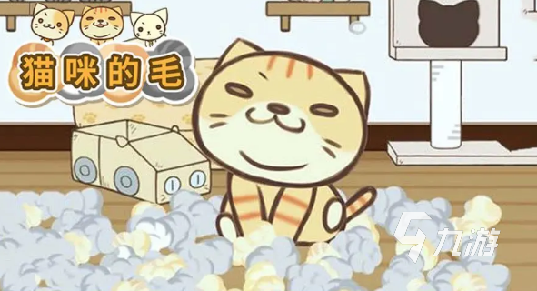 有什么能养猫的游戏 2024养宠游戏下载推荐