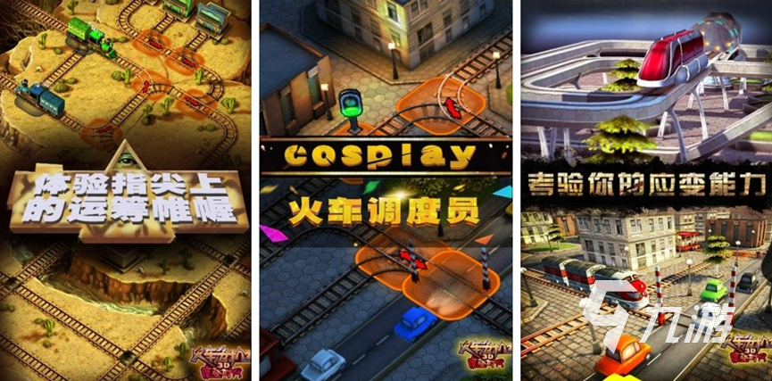 2024好玩的托马斯游戏有哪些 耐玩的托马斯游戏推荐