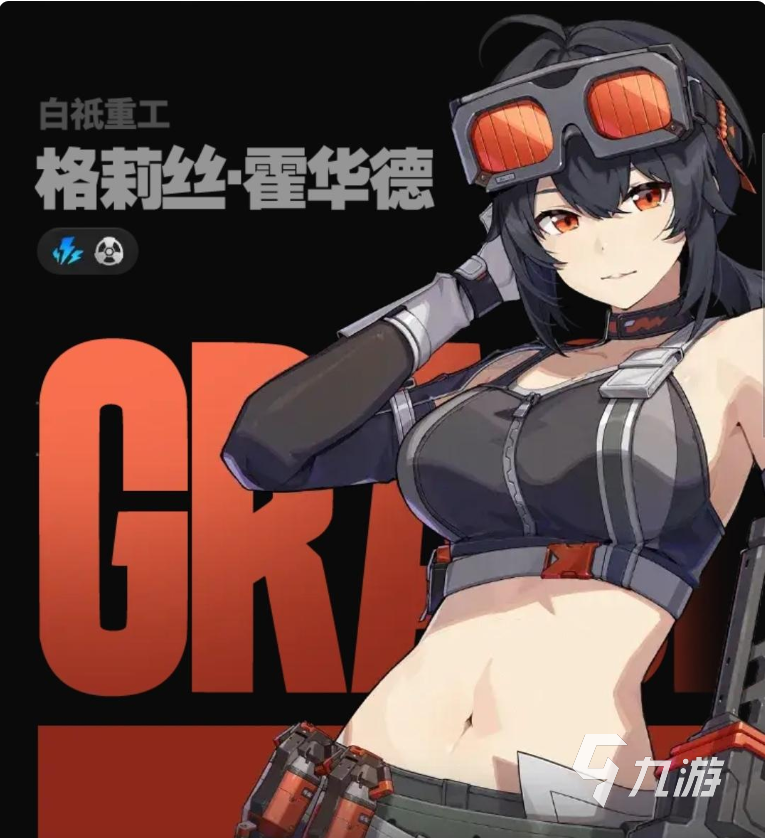 绝区零电属性怎么样 绝区零电属性详情介绍