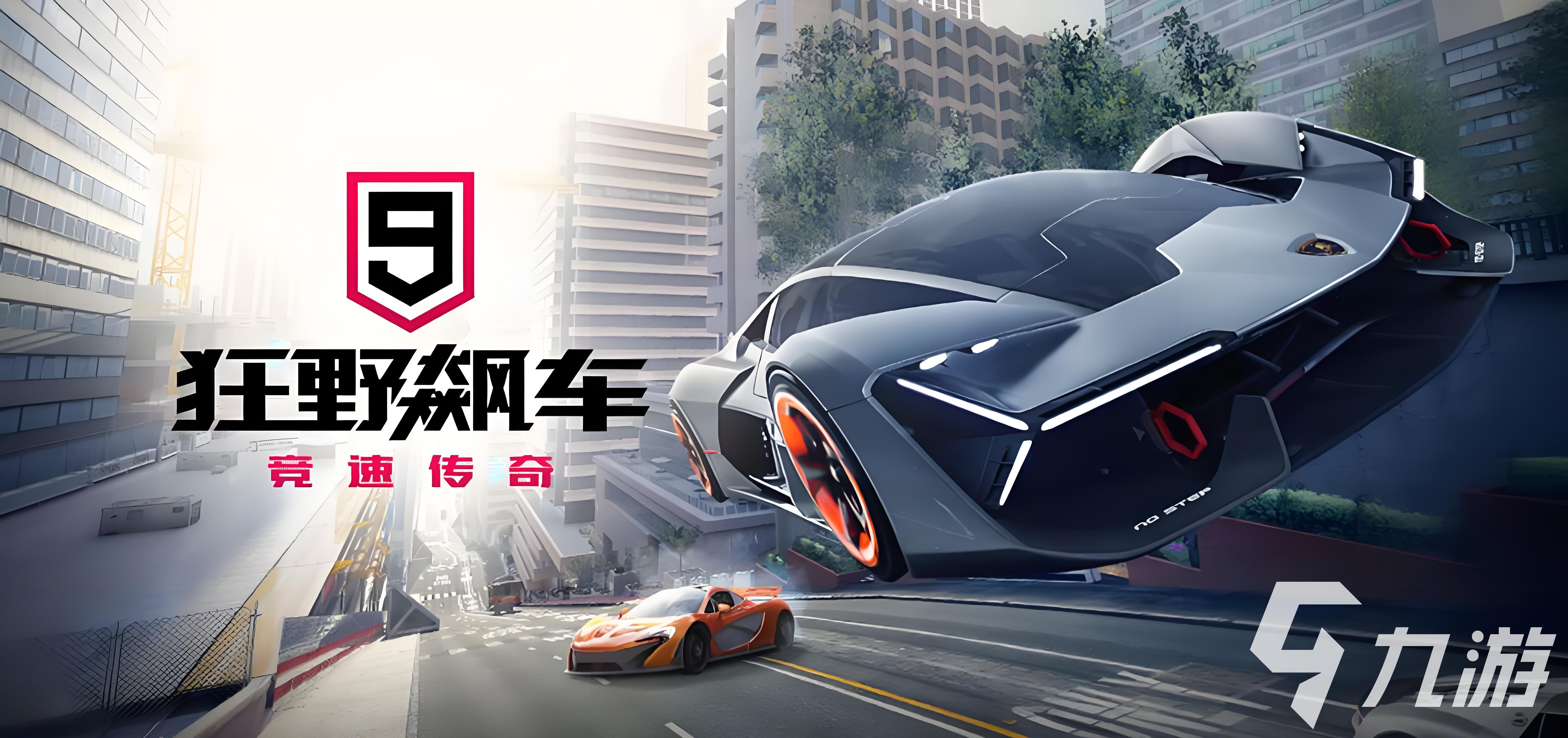 坐车玩的游戏有哪些 高人气的驾驶游戏推荐榜2024