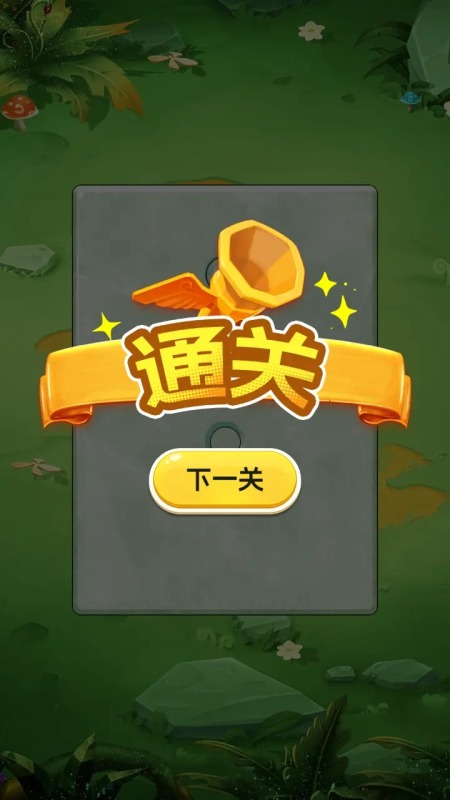 一起瘋狂打螺絲截圖