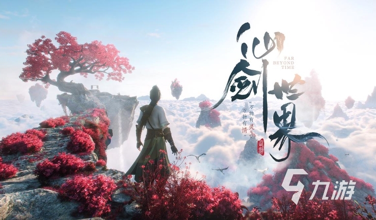 仙劍世界有什么玩法 仙劍世界游戲玩法介紹
