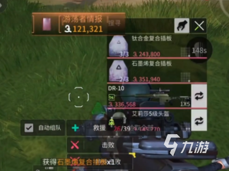 萤火突击闪退怎么办 萤火突击闪退解决方法分享(图4)