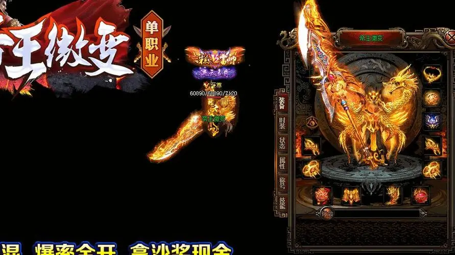 类似传奇类手游排行榜 2024最好玩的传奇类游戏分享截图