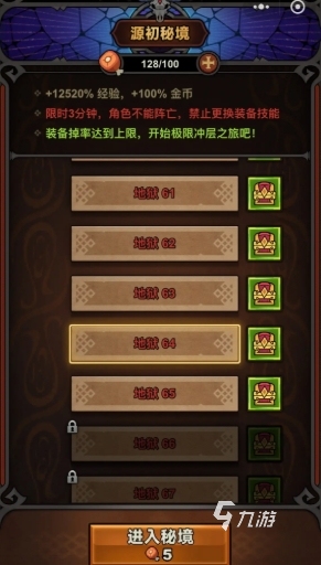 迷霧大陸45層怎么打 迷霧大陸45層打法攻略
