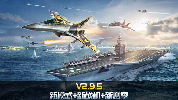 射飞机的游戏有哪些 2024高人气的射飞机的游戏下载大全截图