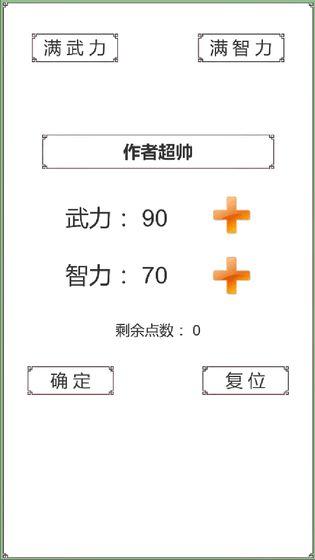 2024三国单机版手机游戏推荐 有哪些热门的三国单机手游盘点截图