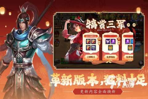 三国的游戏有哪些 流行的三国手游分享2024