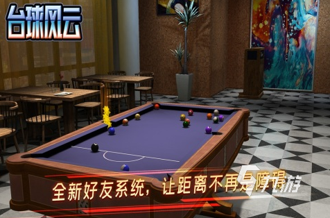 好玩的球游戏有哪些2024有关球类的游戏推荐