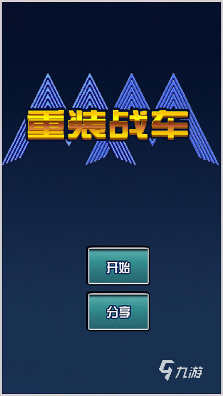 2023新回合制手游有哪些 經(jīng)典的回合制手游推薦