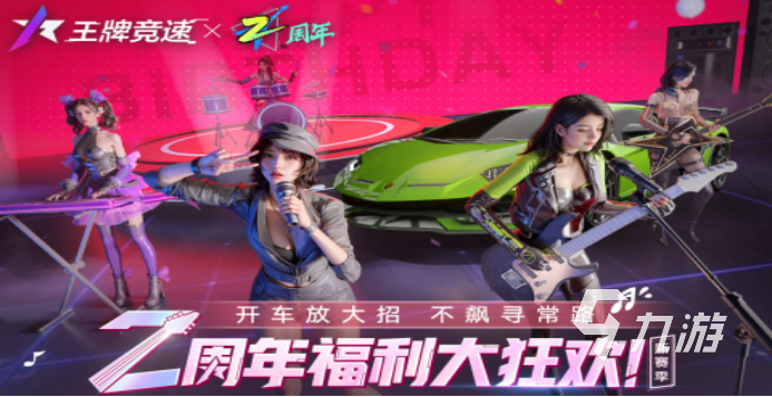 真實的賽車手游有哪些 耐玩的賽車游戲匯總2024