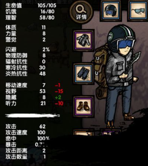求生挑战攻略分享 求生挑战游戏玩法详解截图