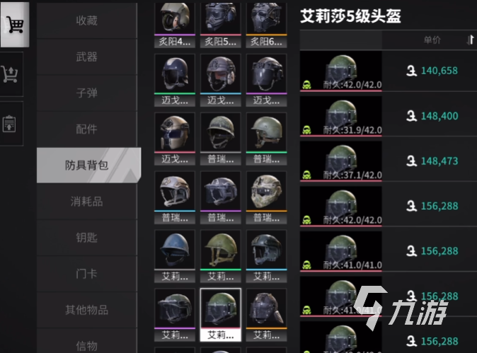 萤火突击会不会清仓库 萤火突击会不会删仓库物品(图5)