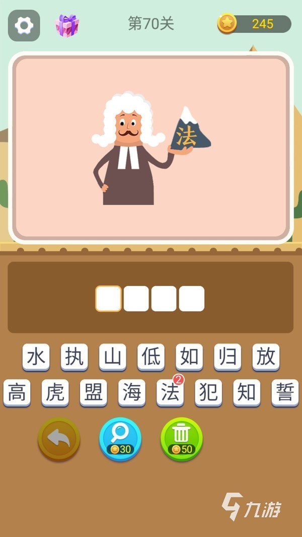说话猜词的游戏推荐 2024好玩的说话猜词的游戏有哪些