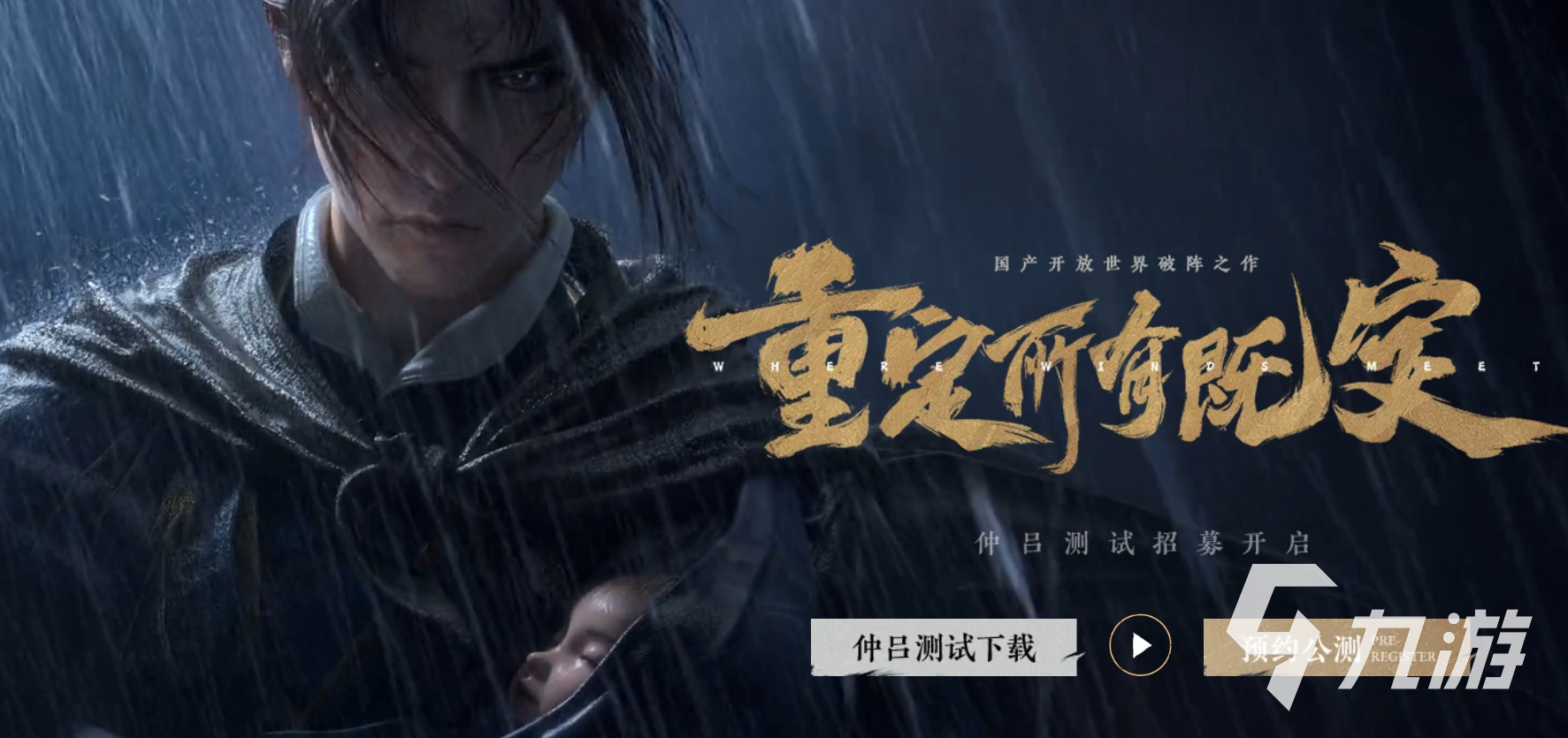 燕云十六聲可以御劍飛行嘛 燕云十六聲御劍飛行怎么操作