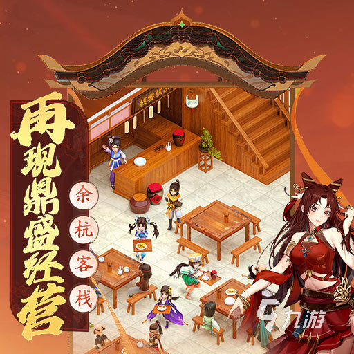 仙侠手游排行榜推荐 有趣的仙侠手游分享2024