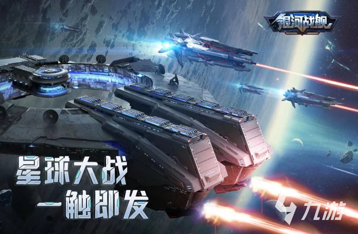 值得玩的战舰游戏有哪些 热门的战舰游戏排行榜2024