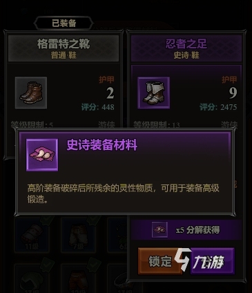 迷雾大陆分解装备怎么操作 迷雾大陆装备分解有什么用