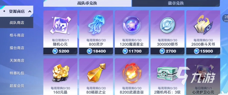 星之破晓契约碎片怎么用 星之破晓契约碎片使用方法介绍