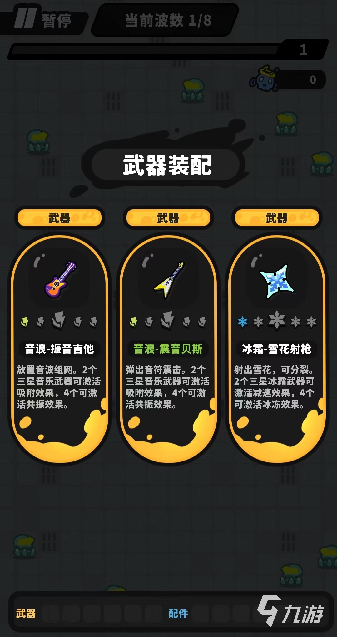 苏打世界怎么升级 苏打世界武器升级玩法介绍