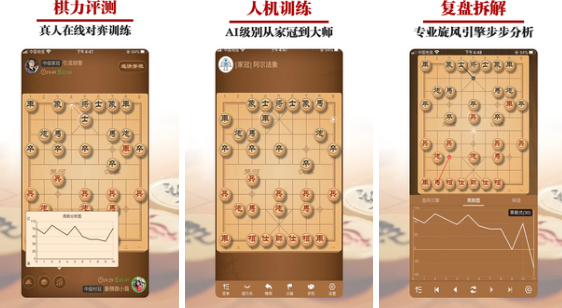 玩的人最多的象棋游戏有哪些 2024高人气的象棋游戏大全截图
