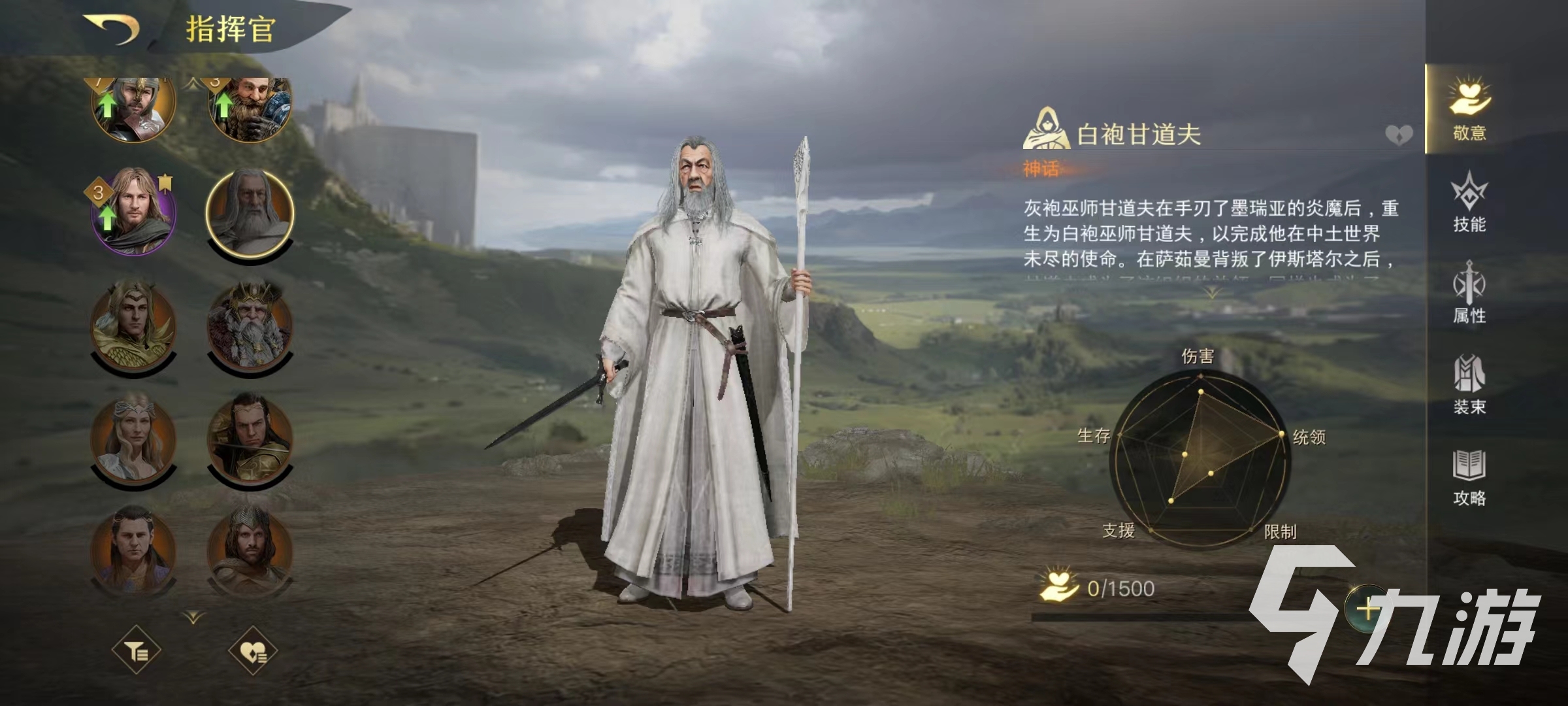 指環(huán)王紛爭洛汗鏢騎怎么玩 洛汗鏢騎陣容搭配介紹