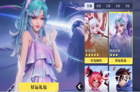 星之破晓抽奖有保底吗星之破晓抽奖保底介绍