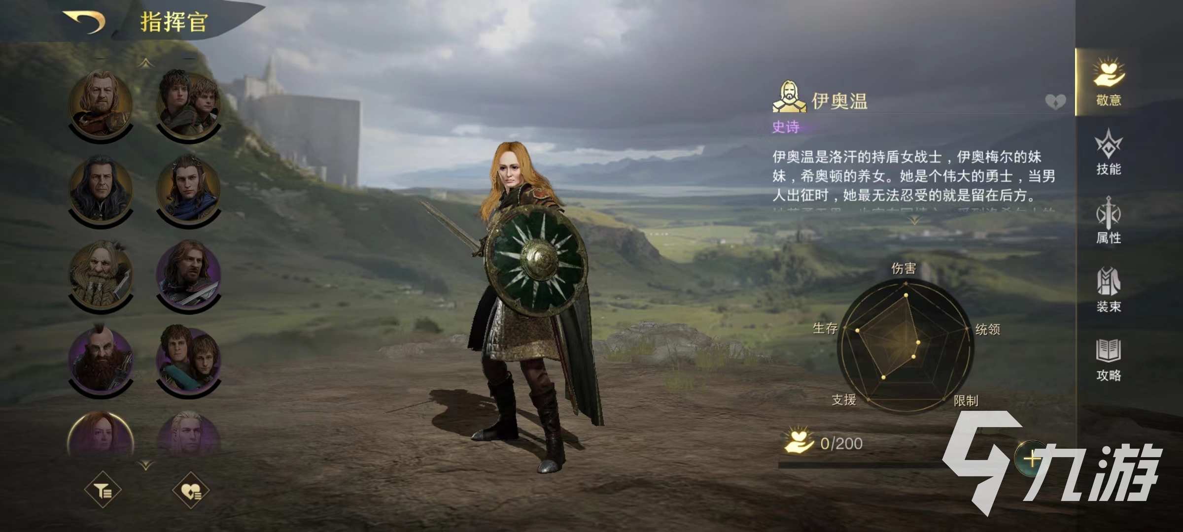 指環(huán)王紛爭洛汗鏢騎怎么玩 洛汗鏢騎陣容搭配介紹