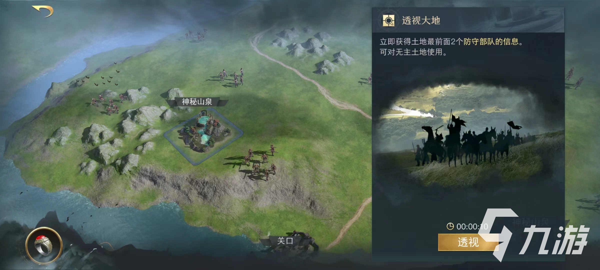 指环王纷争神秘山泉有什么用 神秘山泉使用方式介绍