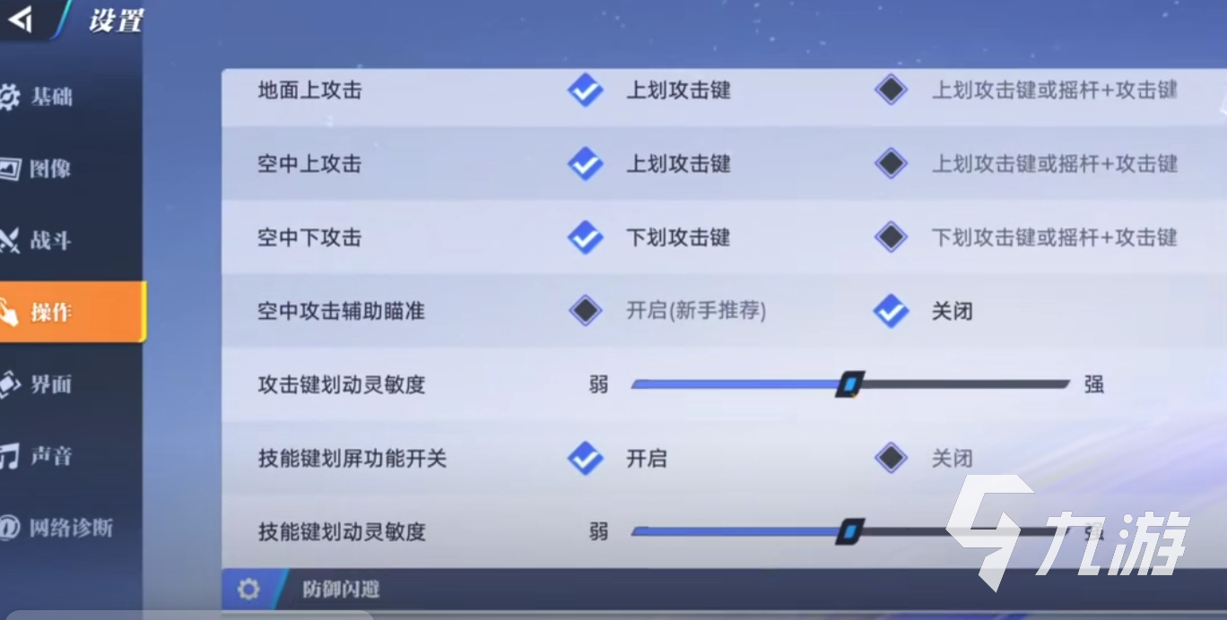 星之破晓键盘怎么玩 星之破晓键位教学
