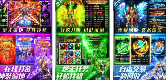 2024好玩的适合养老的传奇手游有什么 高人气适合养老的传奇手游推荐截图
