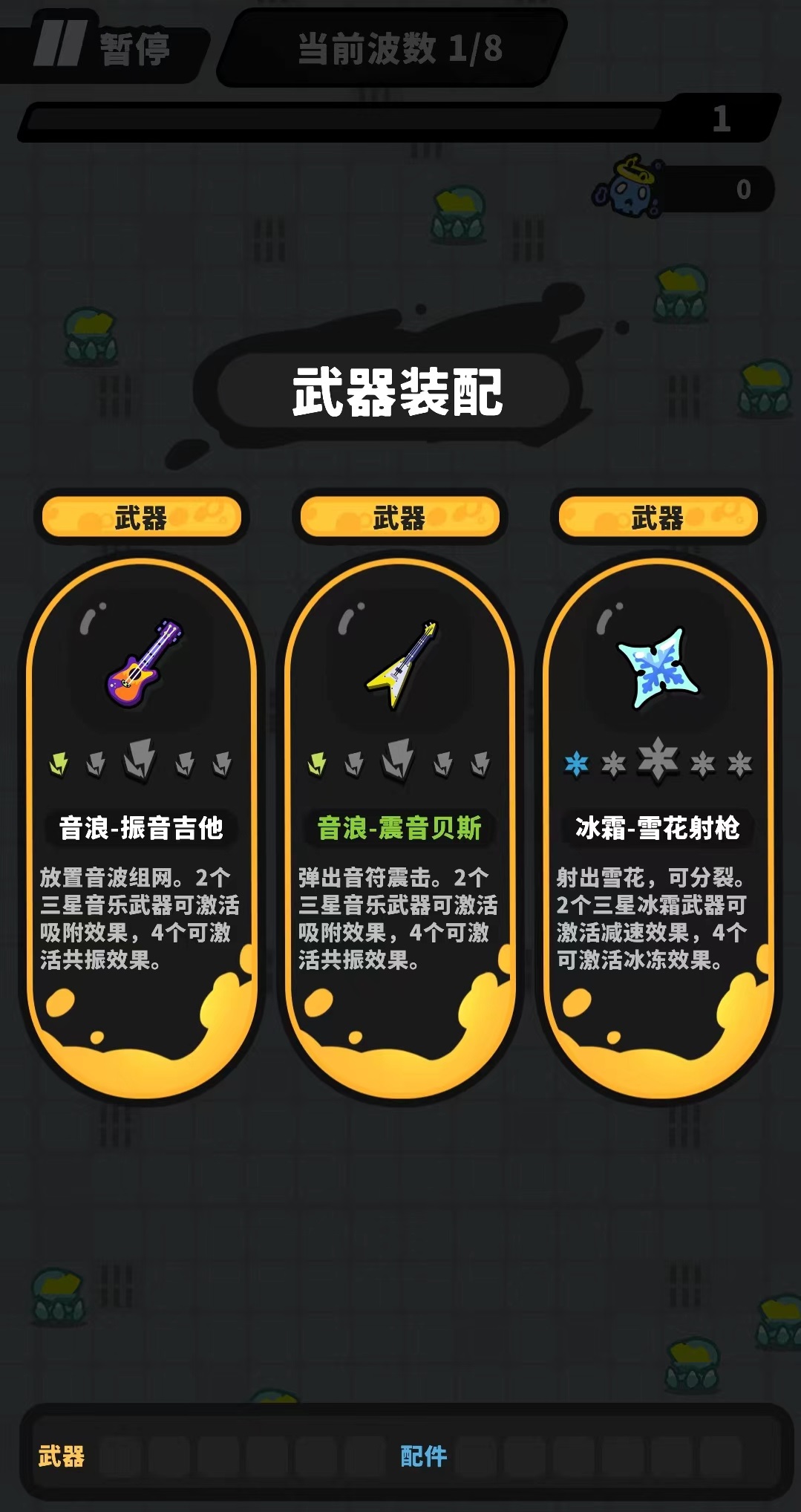 苏打世界怎么升级 苏打世界武器升级玩法介绍截图