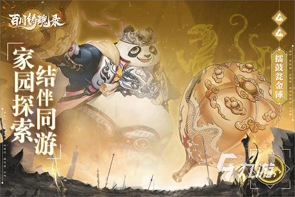 适合两个人玩的网络游戏有哪些 2024适合双人联机玩的网络手游推荐