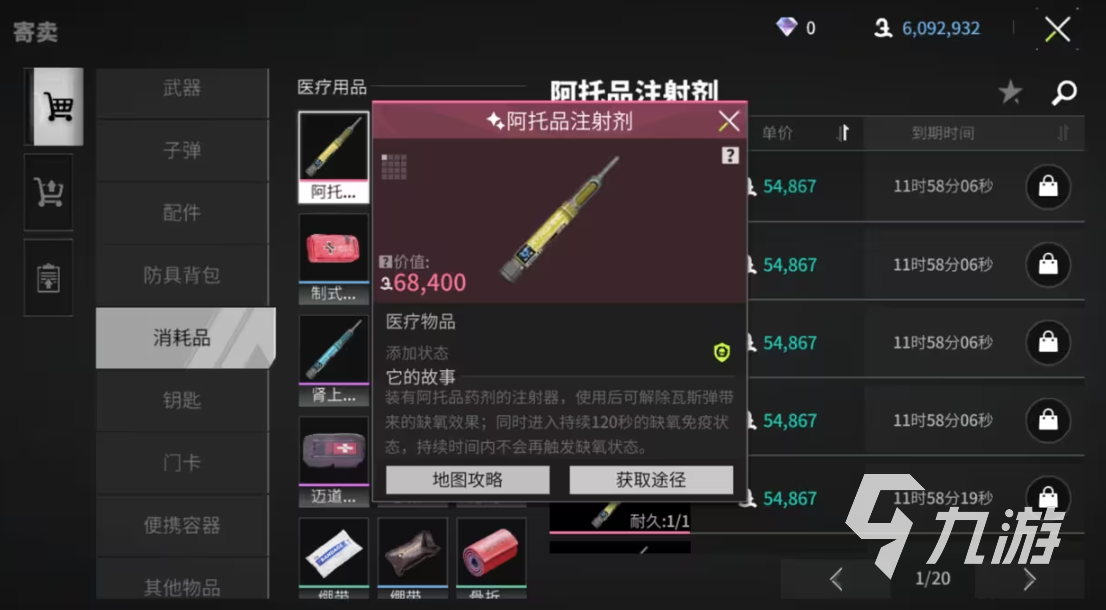 萤火突击刚枪配装教学 萤火突击刚枪怎么配装才好