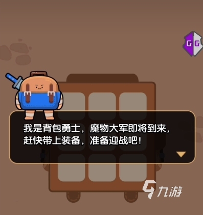 花园特工队隐藏玩法有哪些 花园特工队玩法攻略