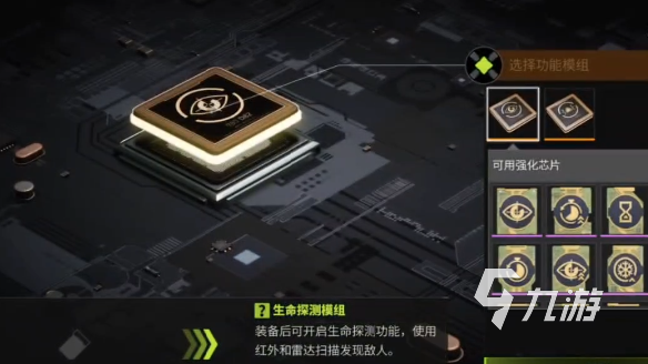 萤火突击怎么追踪对方 萤火突击追踪系统攻略