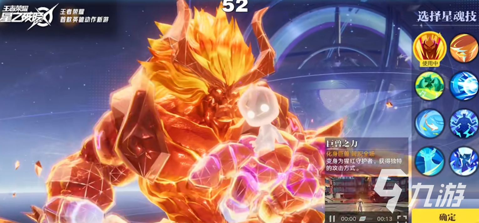 星之破晓召唤师技能哪个比较强 星之破晓召唤师技能推荐