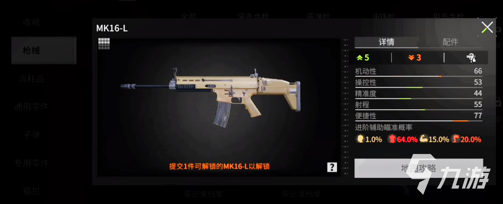 萤火突击怎么快速解锁所有枪 萤火突击快速解锁枪械攻略(图4)