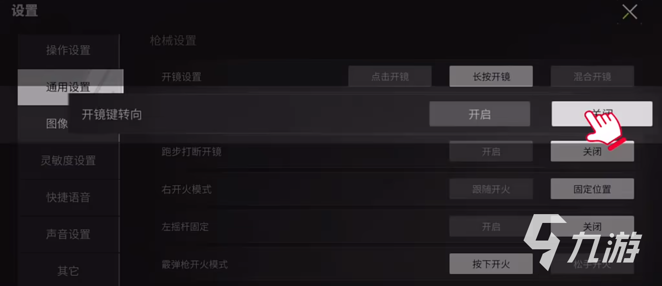 萤火突击对战设置攻略 萤火突击对战怎么设置好(图5)
