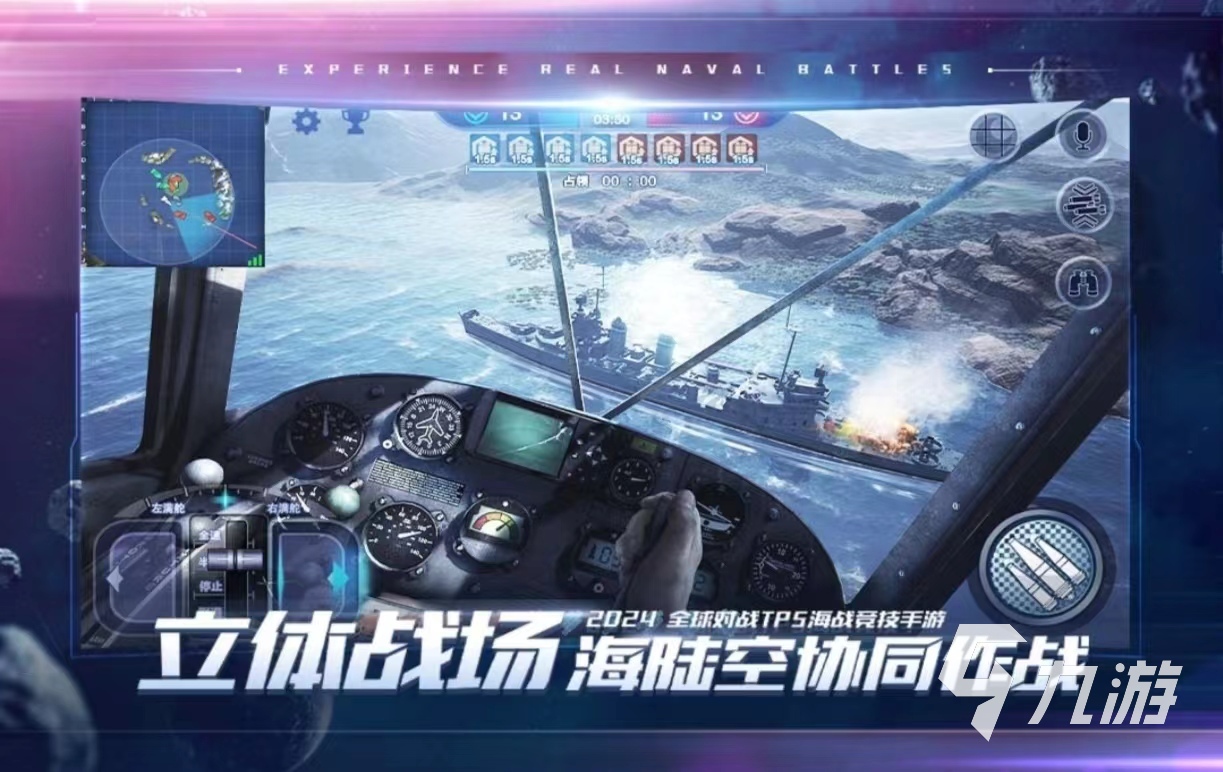 值得玩的戰(zhàn)艦游戲有哪些 熱門的戰(zhàn)艦游戲排行榜2024