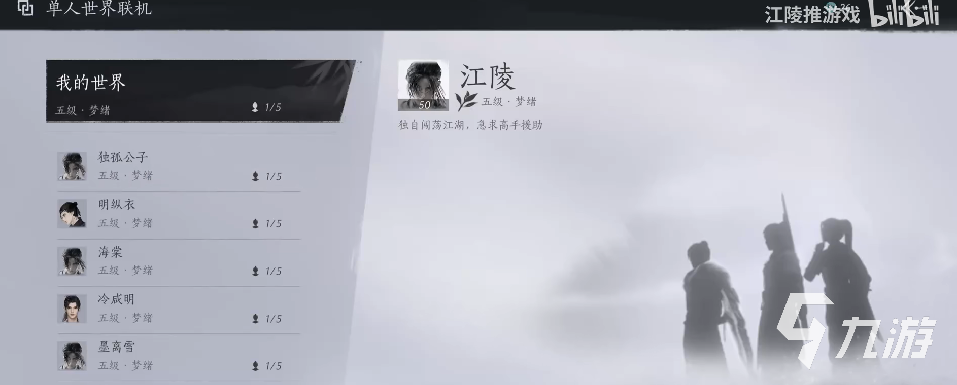 燕云十六声能联机么 燕云十六声能开黑吗