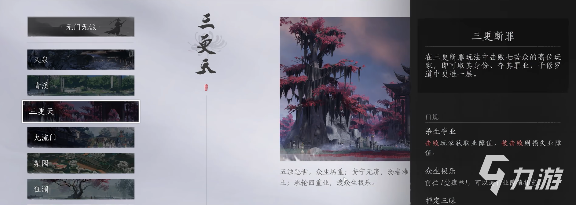 燕云十六声手游氪金吗 燕云十六声不氪金能玩吗