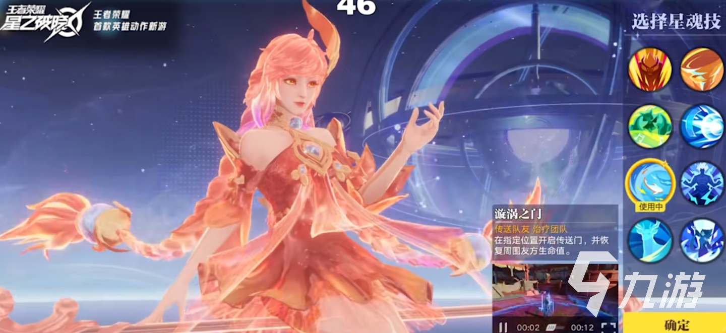 星之破晓召唤师技能哪个比较强 星之破晓召唤师技能推荐